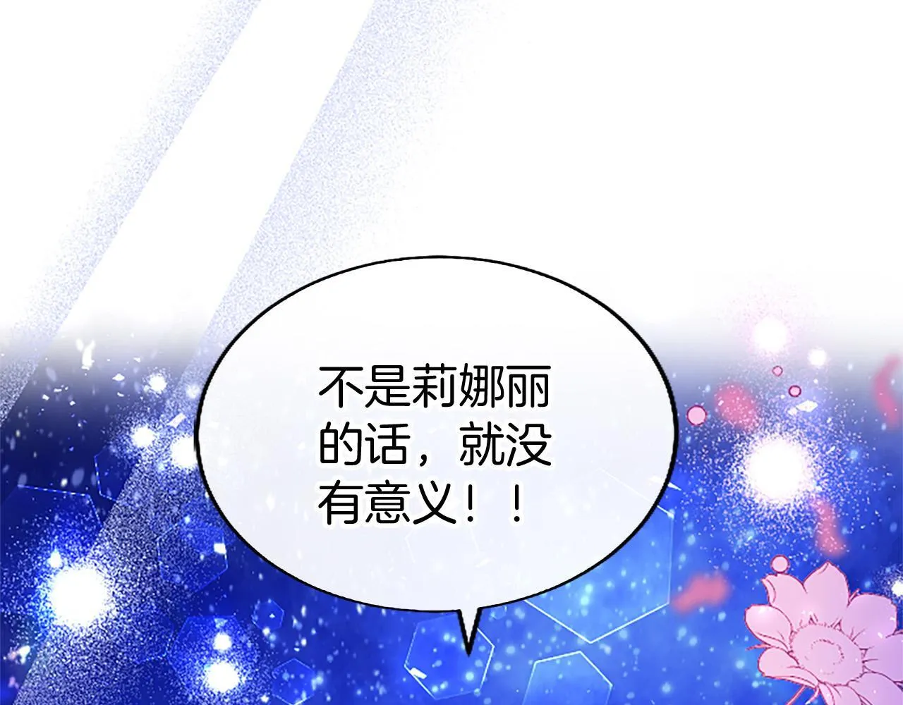 第38话 护“妻”狂魔 第166页