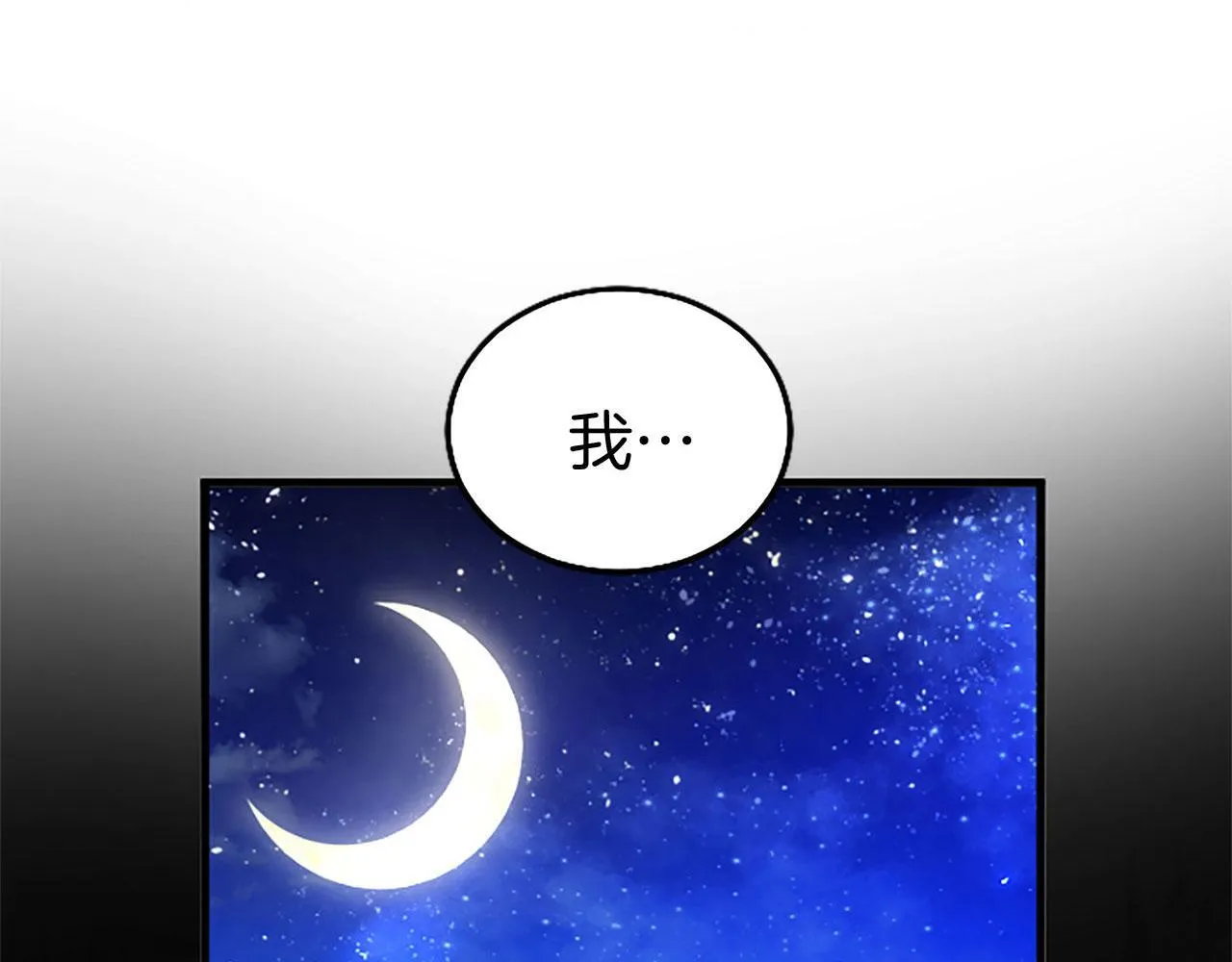 第41话 偷听 第12页