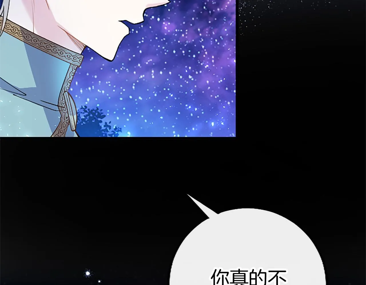 第41话 偷听 第30页