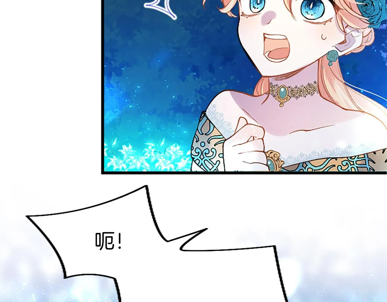 第41话 偷听 第35页