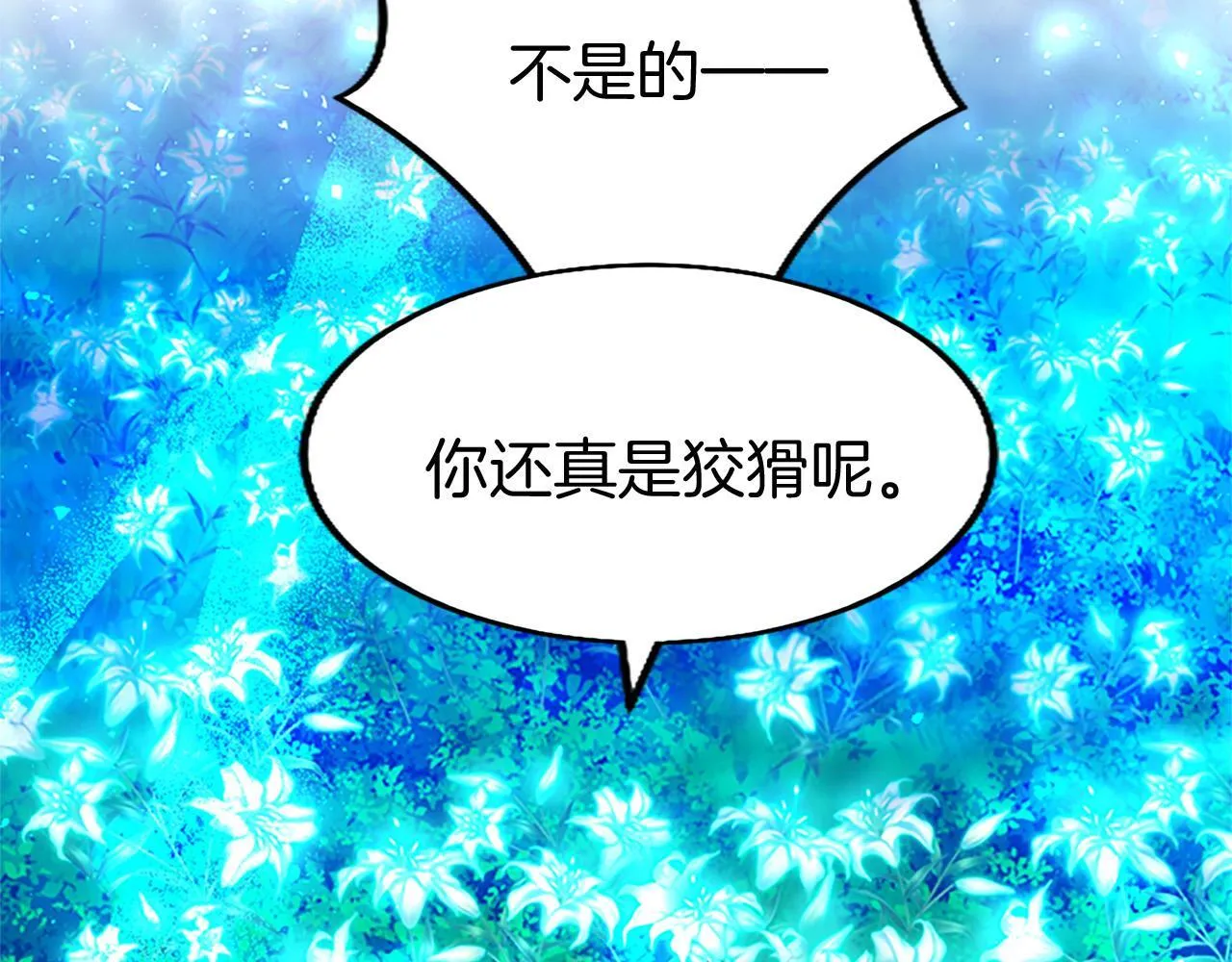第41话 偷听 第36页