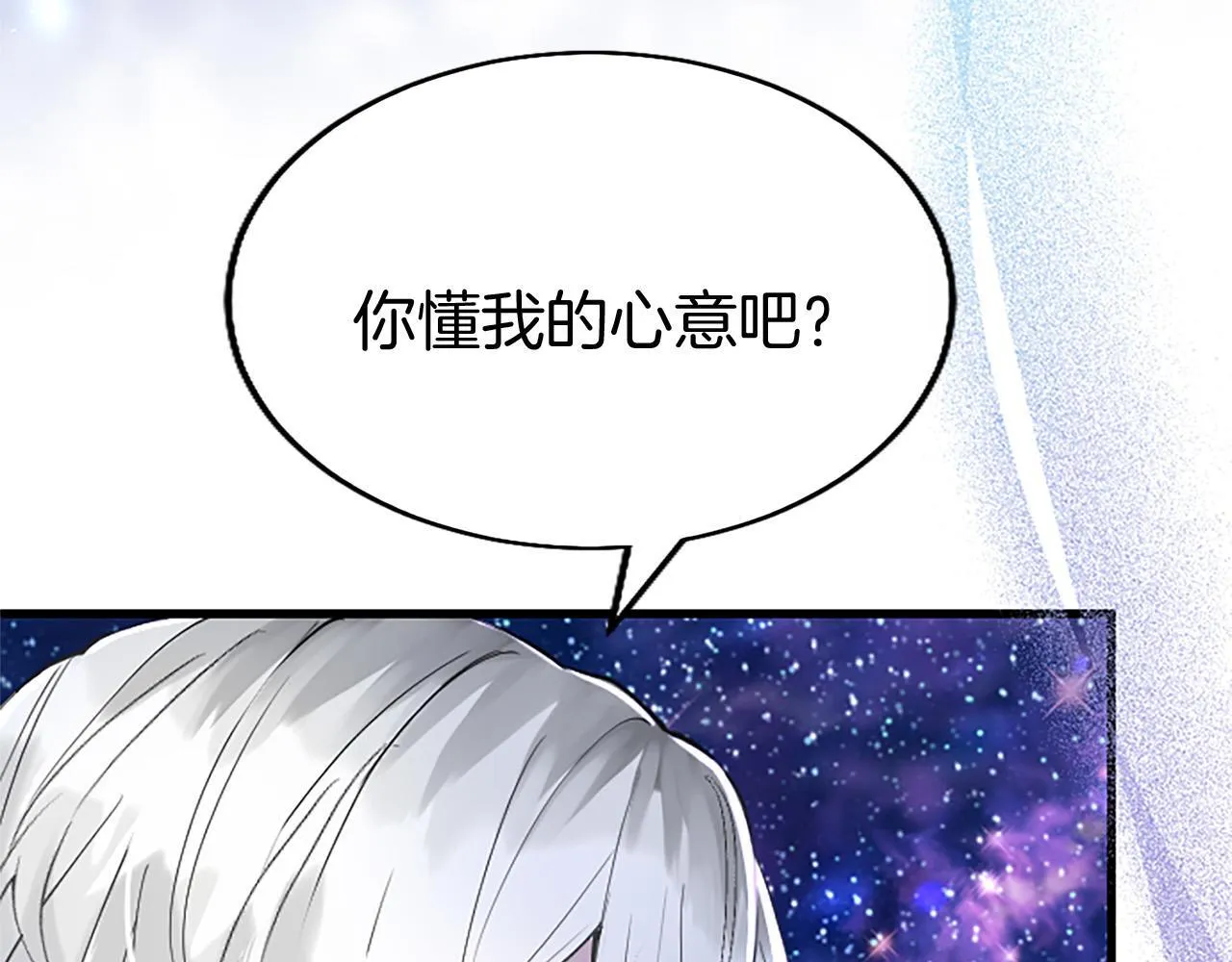 第41话 偷听 第39页