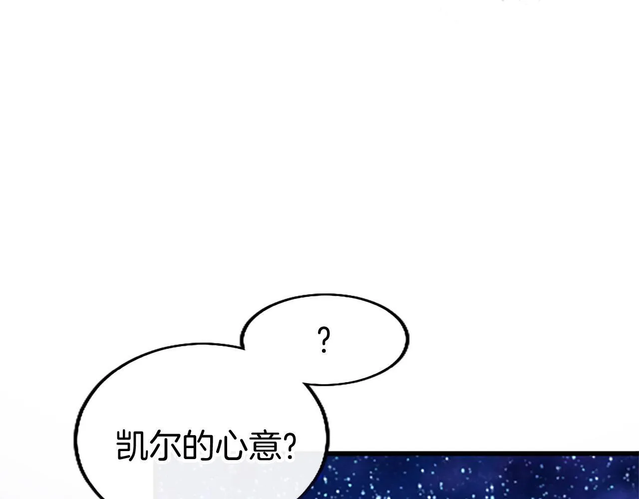 第41话 偷听 第42页