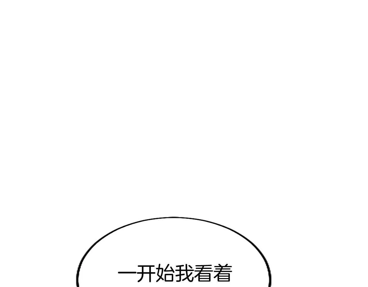 第41话 偷听 第50页