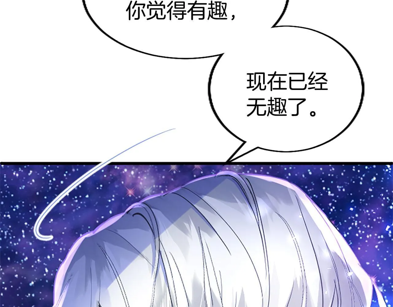 第41话 偷听 第51页