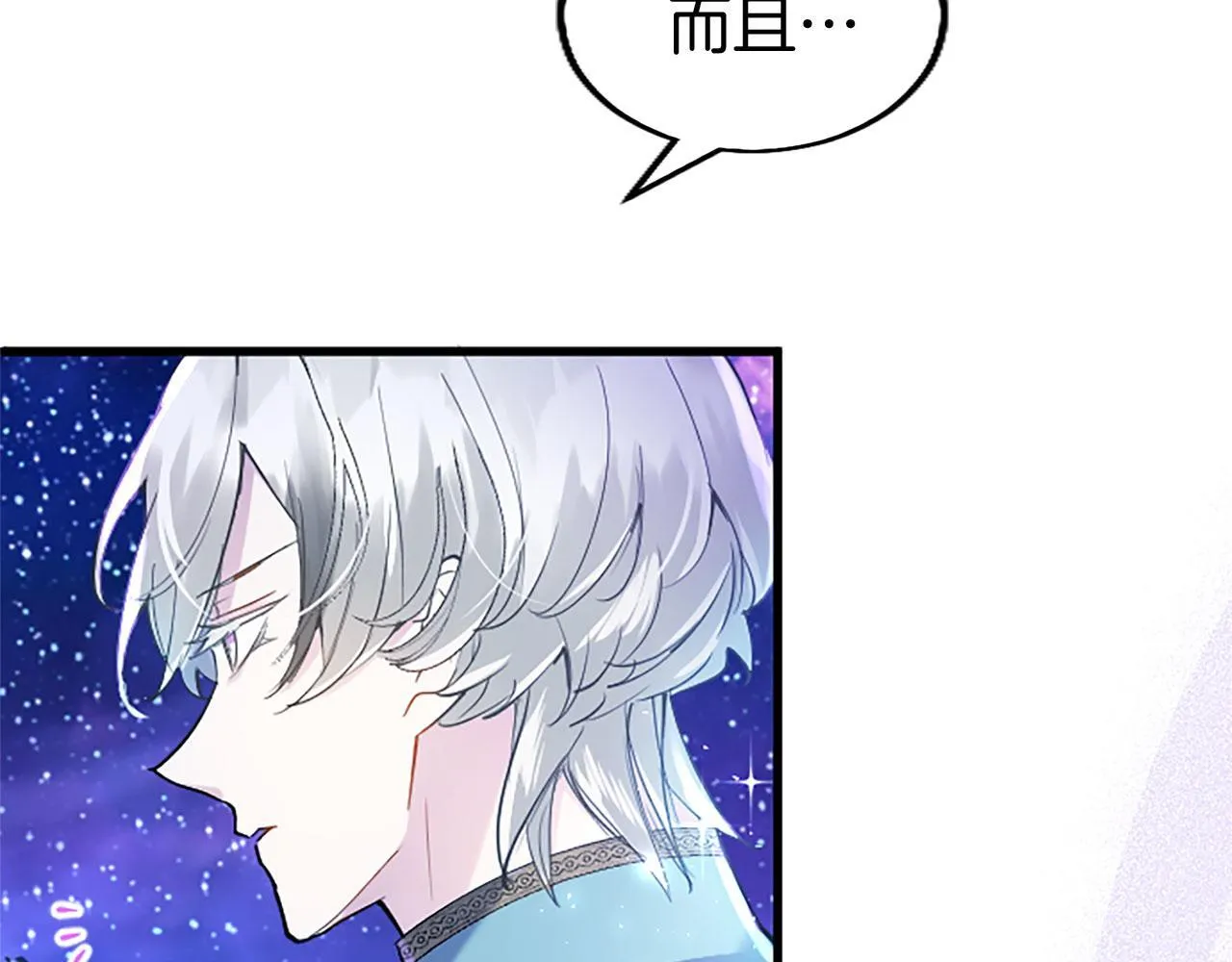 第41话 偷听 第54页