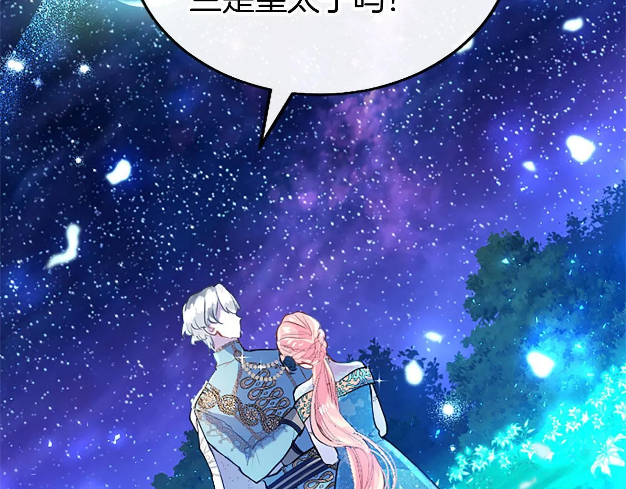 第41话 偷听 第60页
