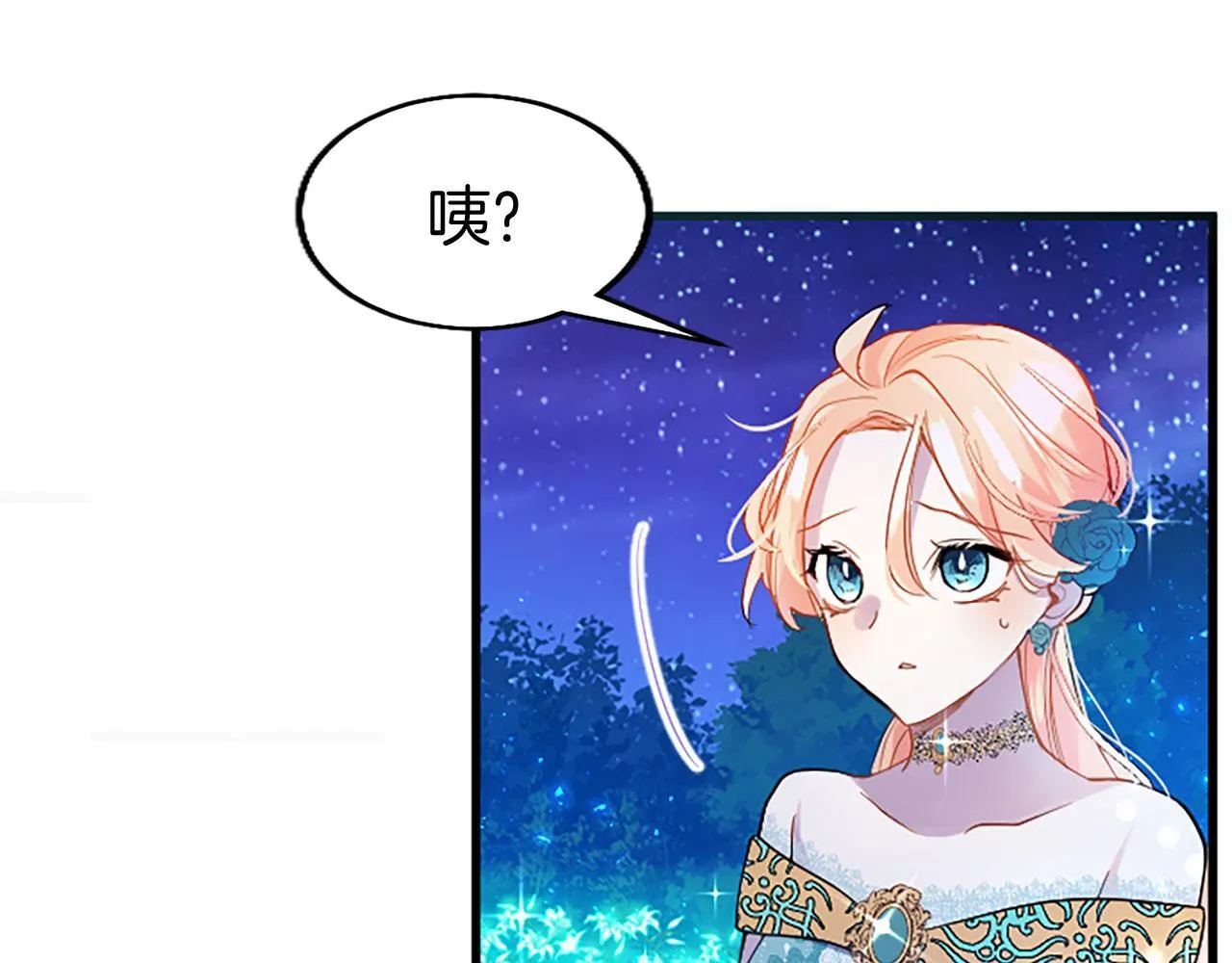 第41话 偷听 第63页