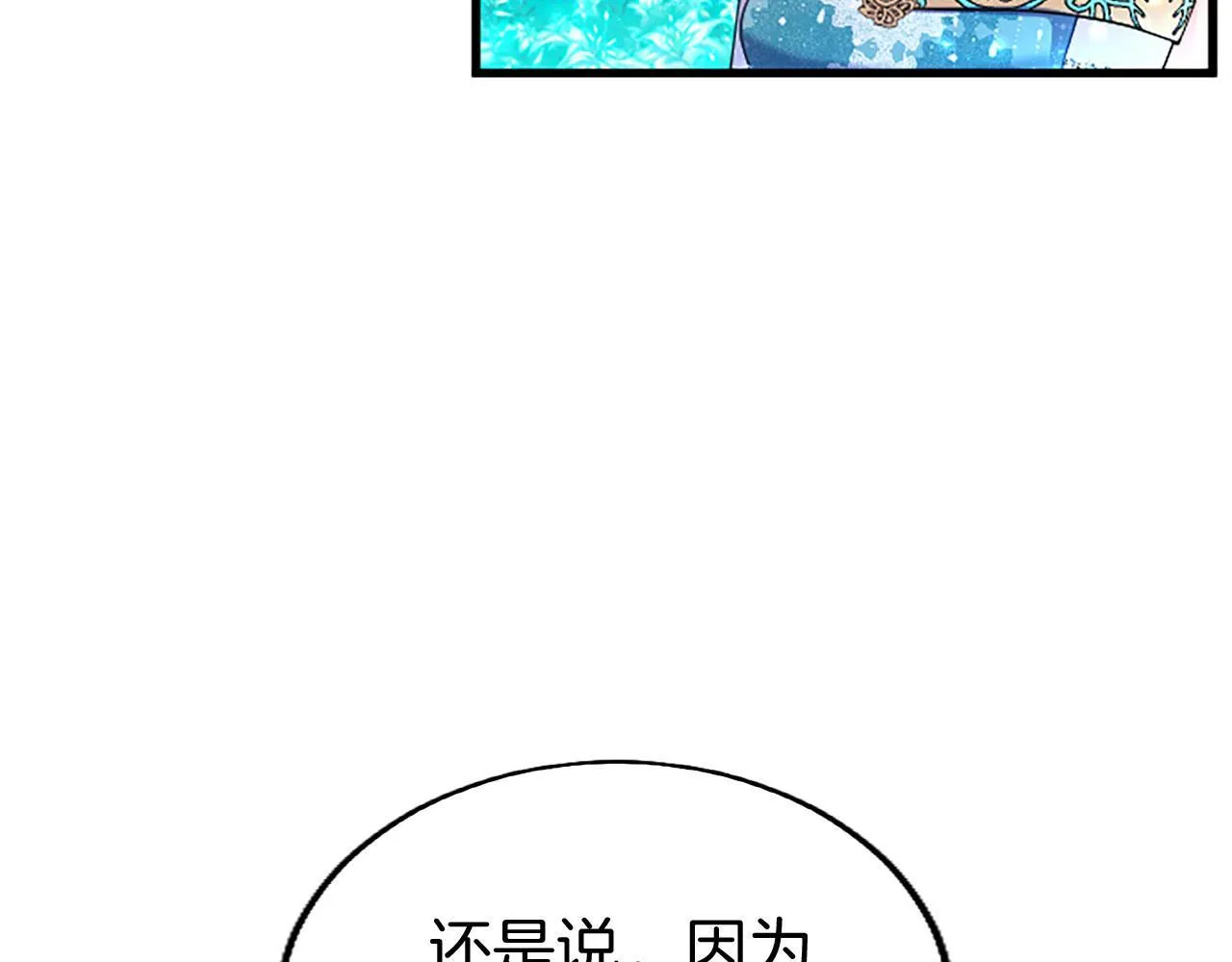 第41话 偷听 第64页