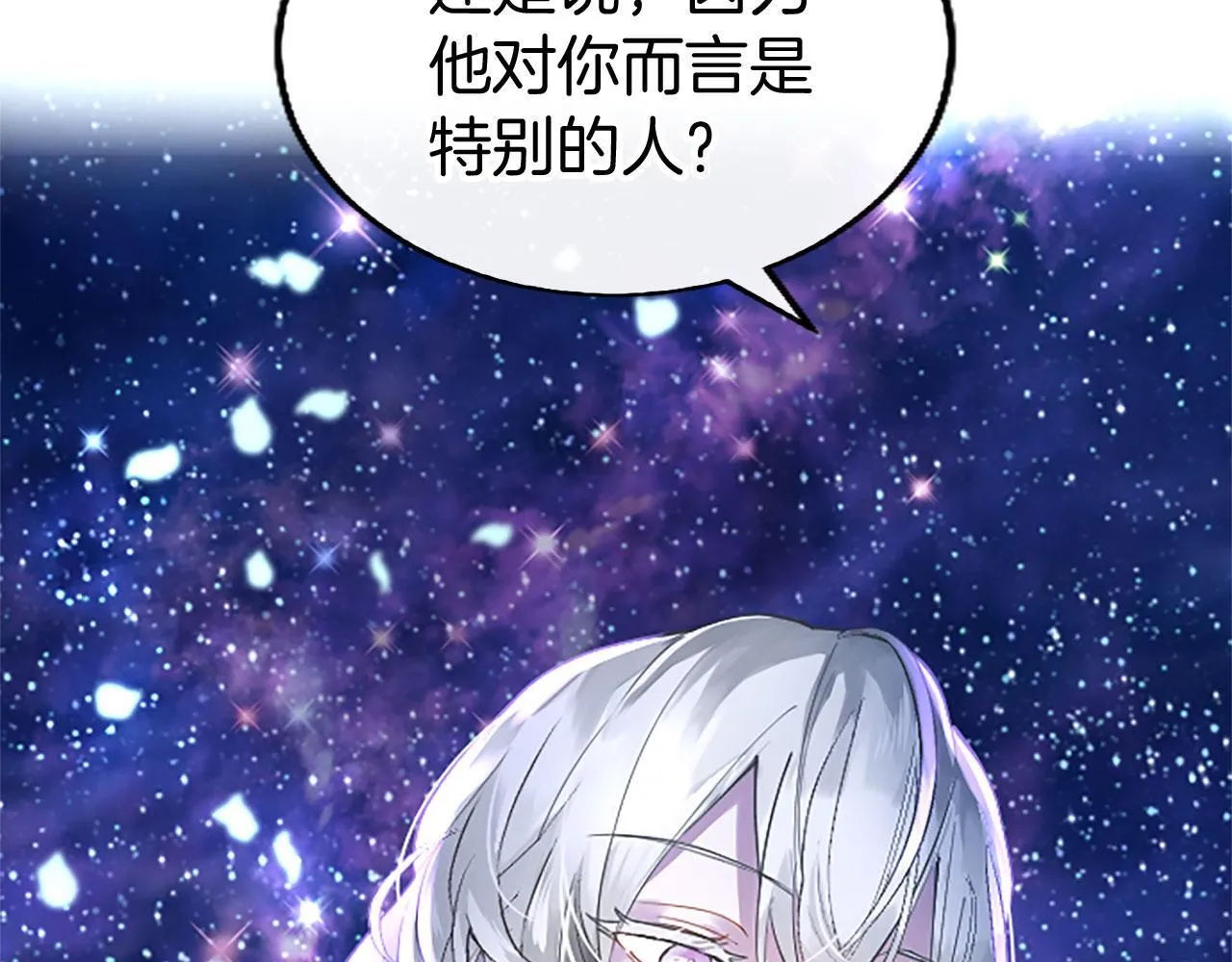 第41话 偷听 第65页