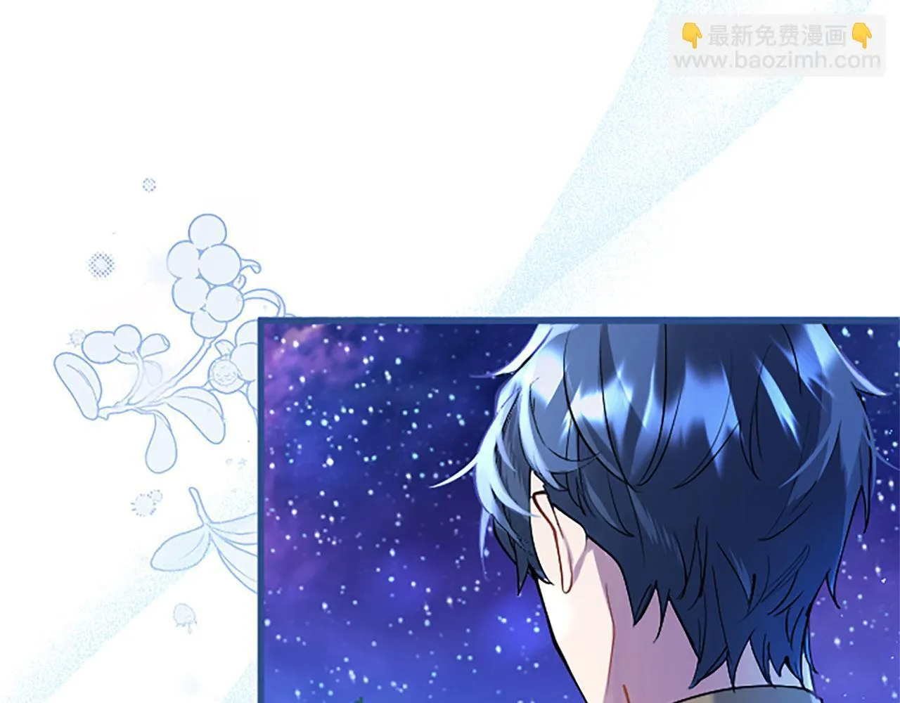 第41话 偷听 第74页