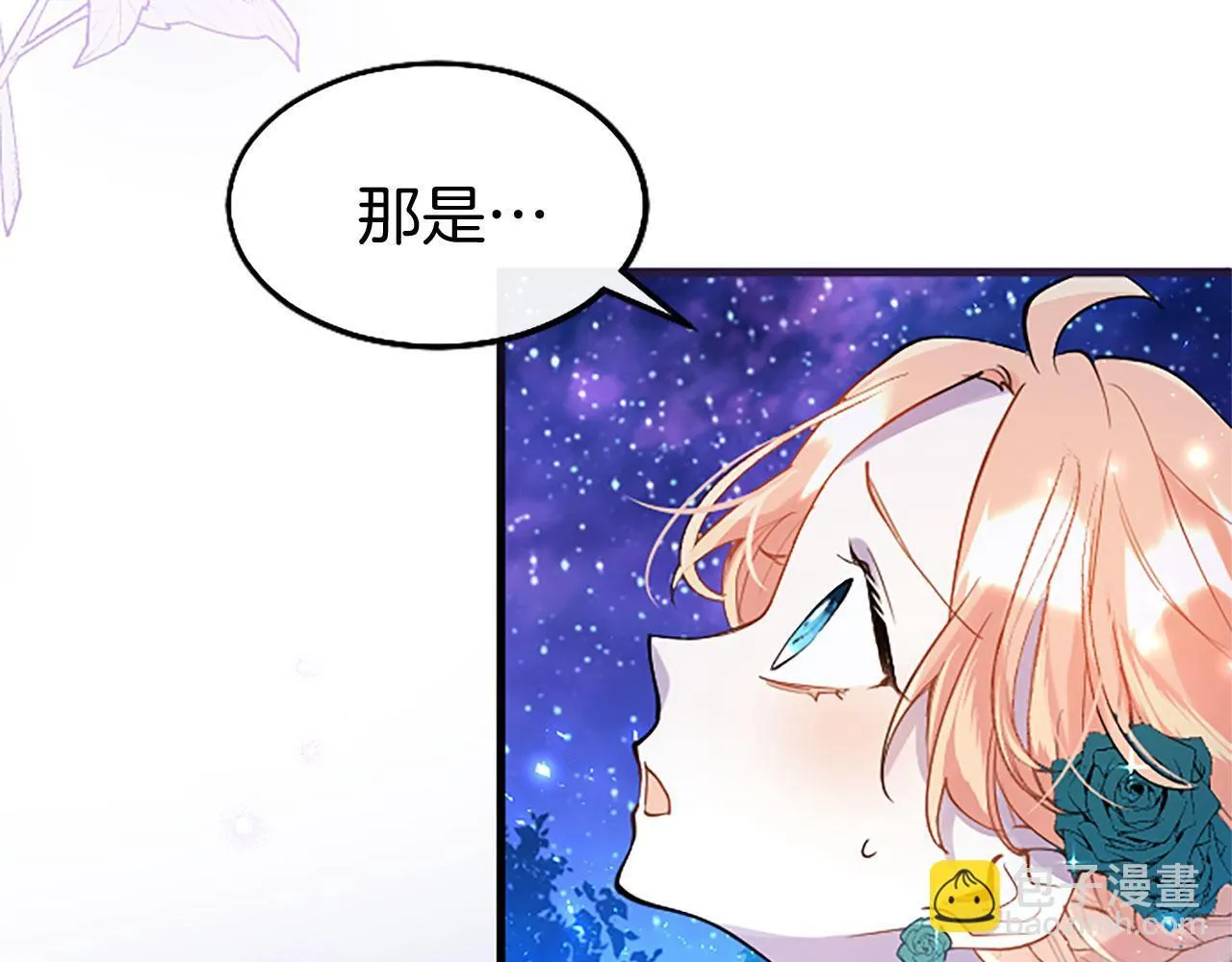 第41话 偷听 第80页
