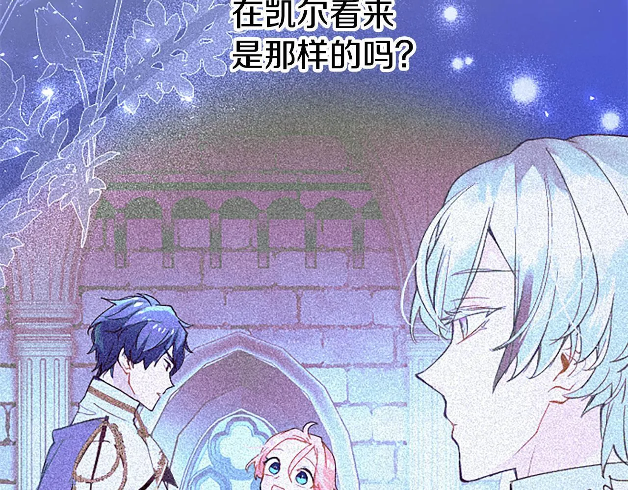 第41话 偷听 第82页