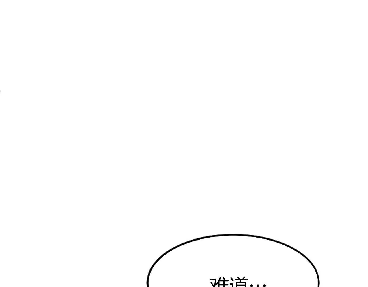 第41话 偷听 第91页
