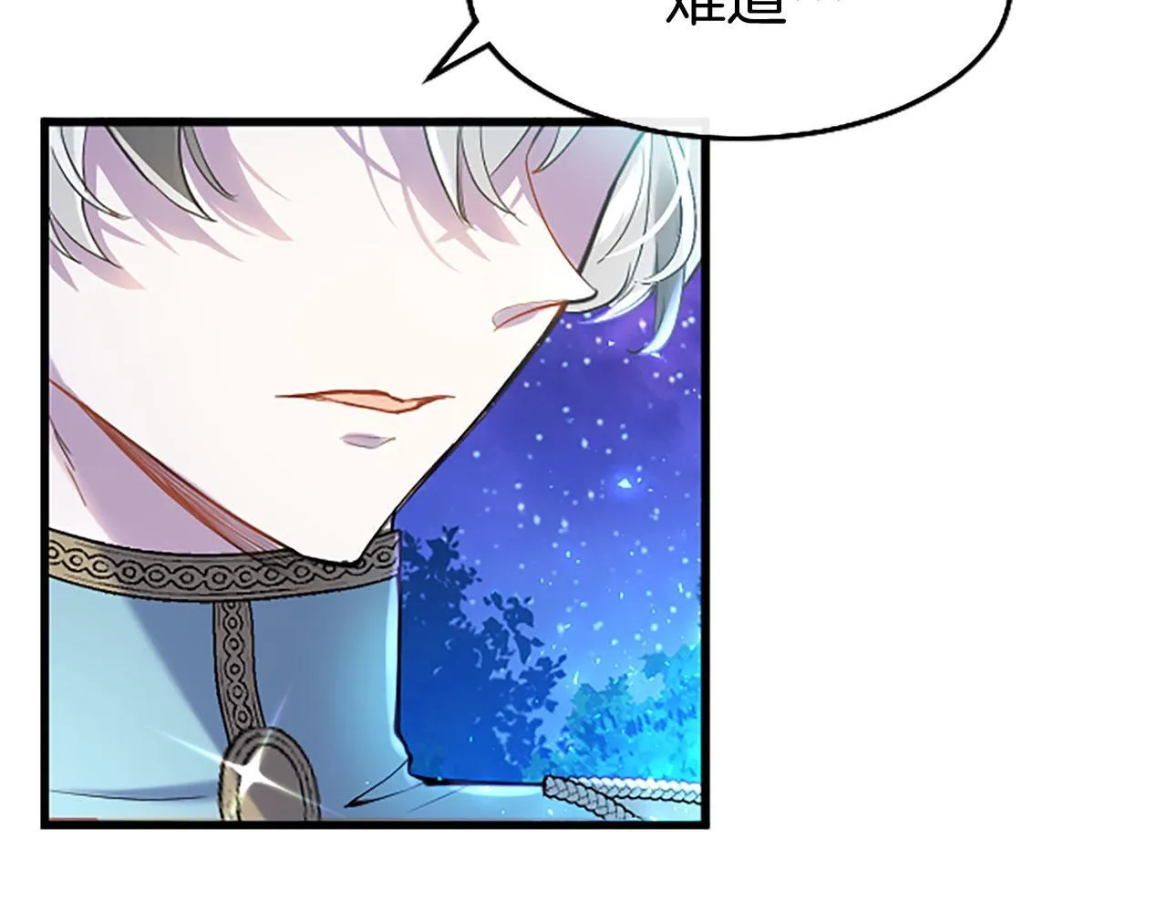 第41话 偷听 第92页