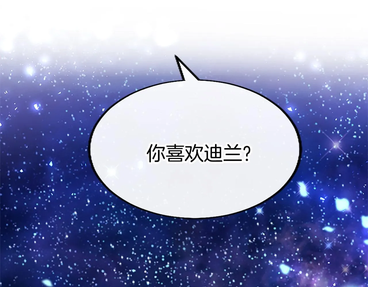 第41话 偷听 第94页