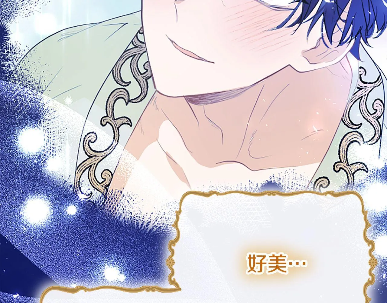 第41话 偷听 第99页