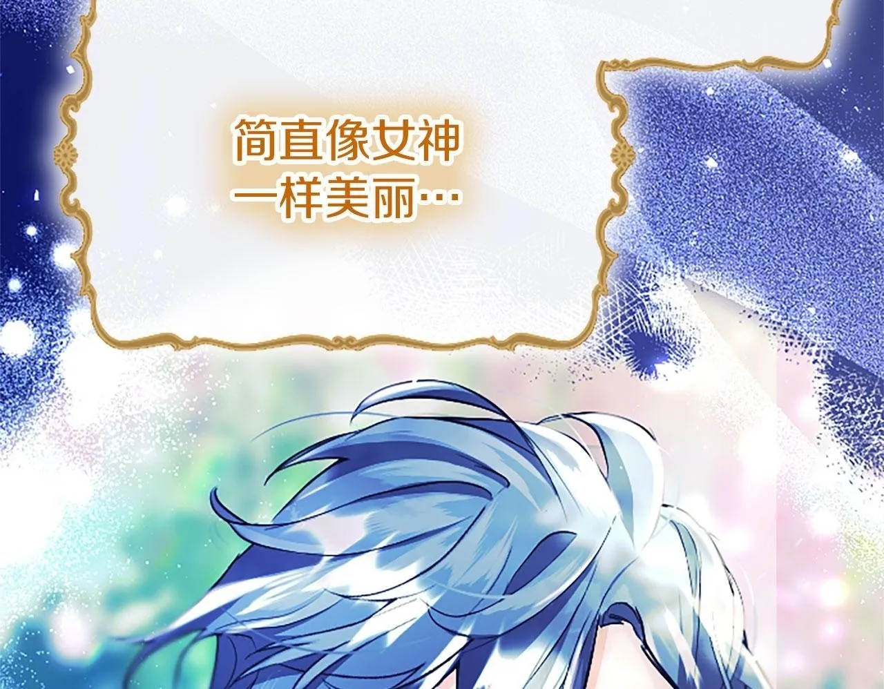 第41话 偷听 第100页