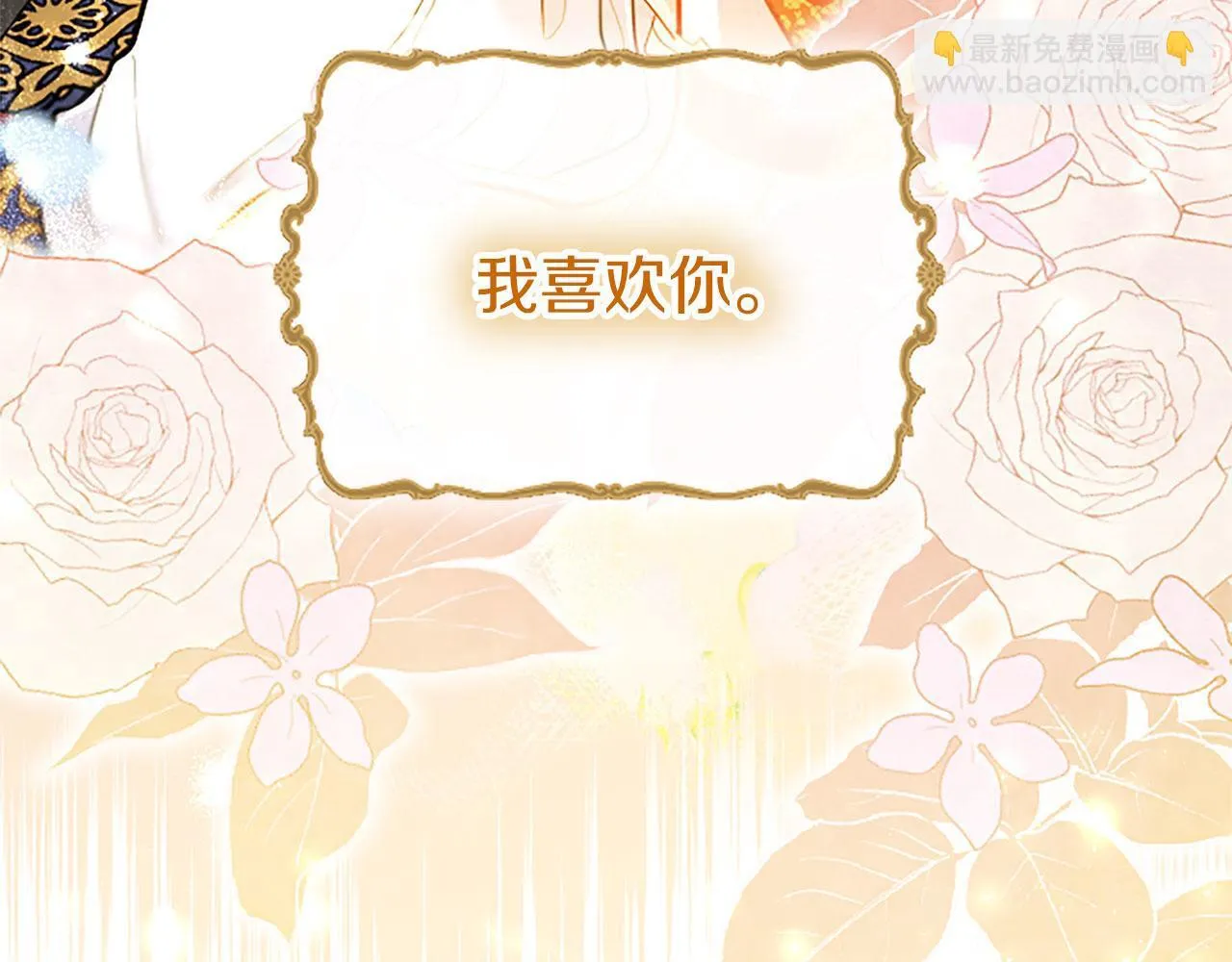 第41话 偷听 第105页