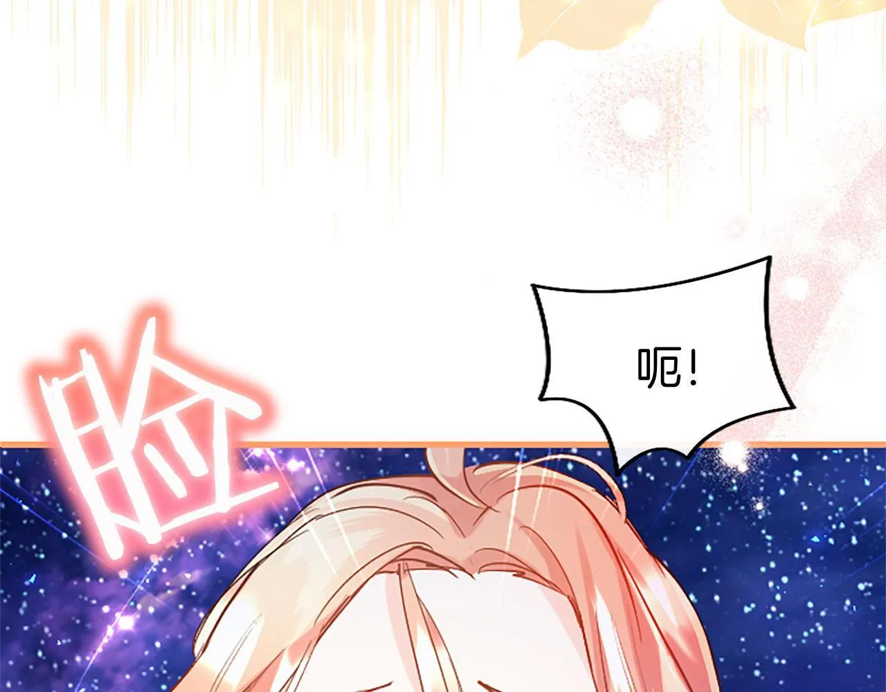 第41话 偷听 第106页