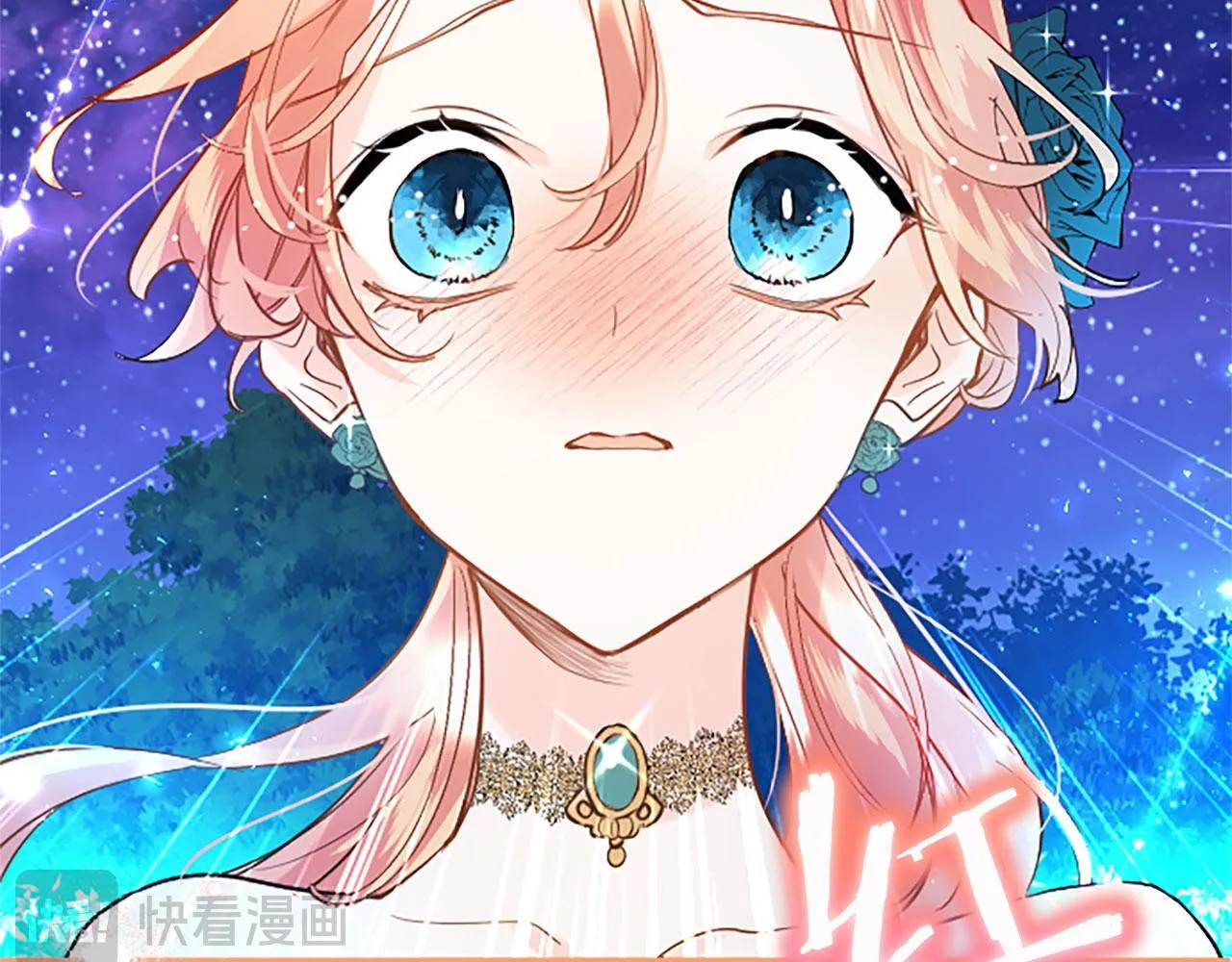 第41话 偷听 第107页