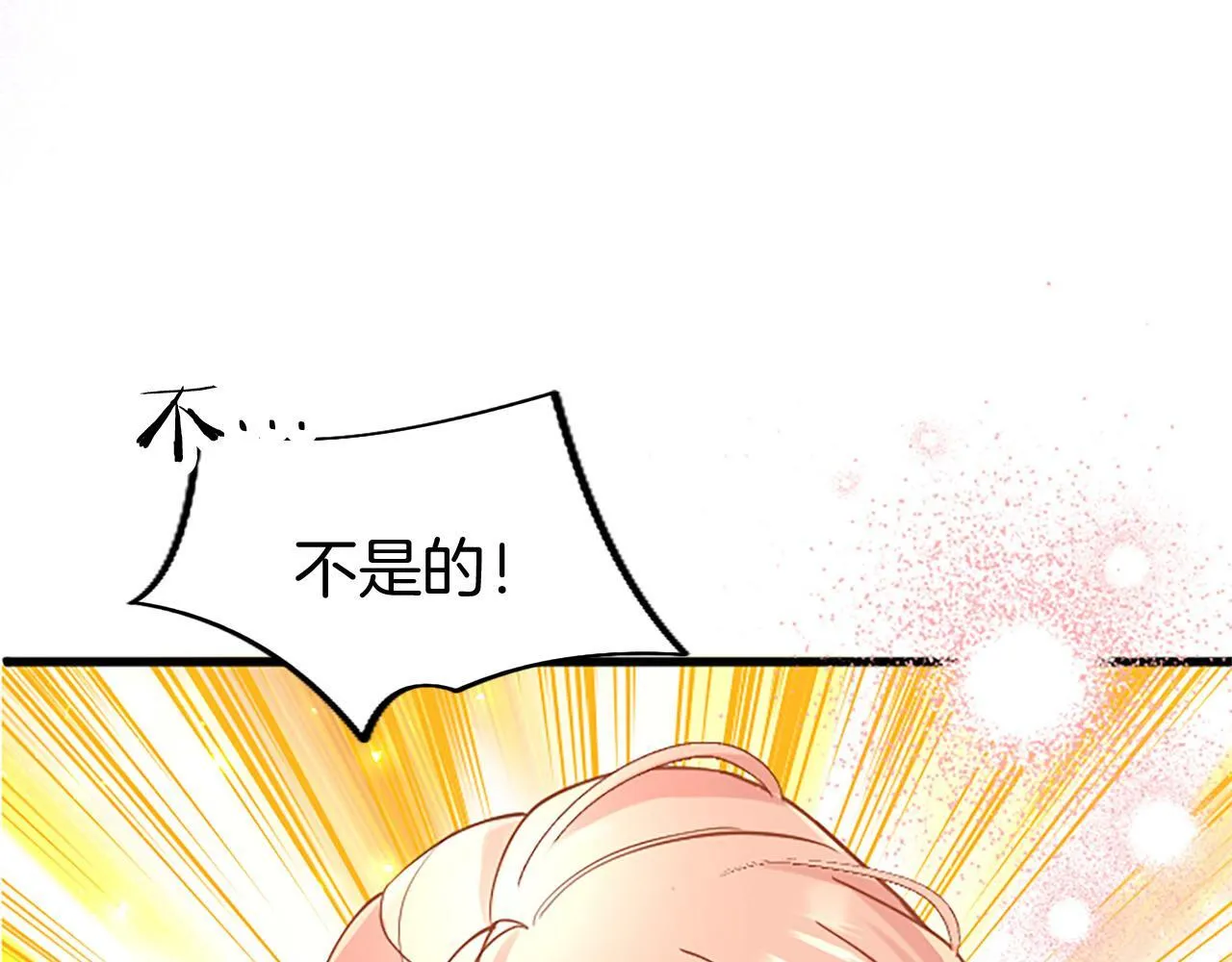 第41话 偷听 第111页