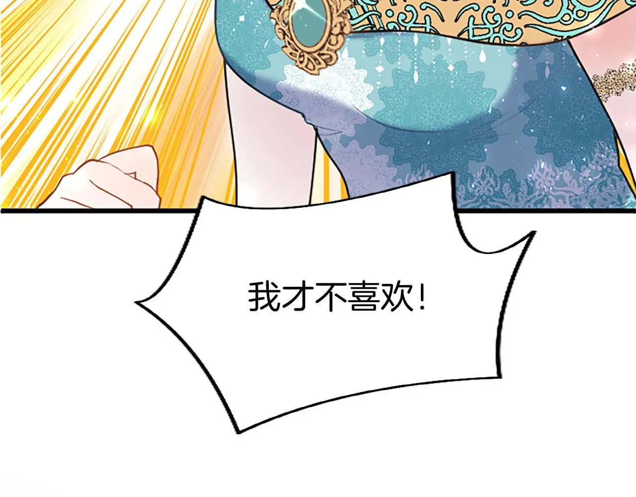 第41话 偷听 第113页