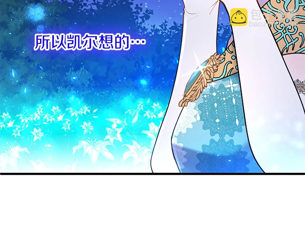 第41话 偷听 第118页