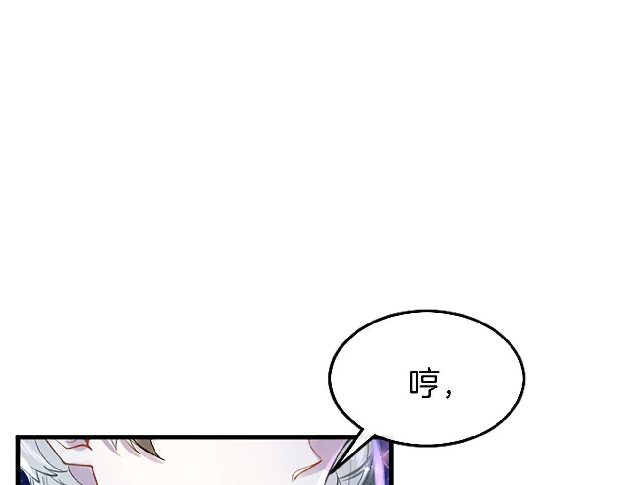 第41话 偷听 第119页