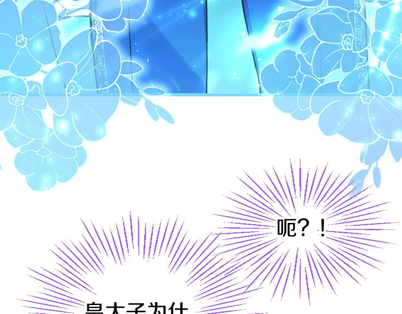 第41话 偷听 第132页