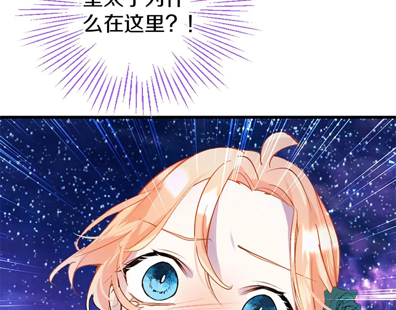 第41话 偷听 第133页