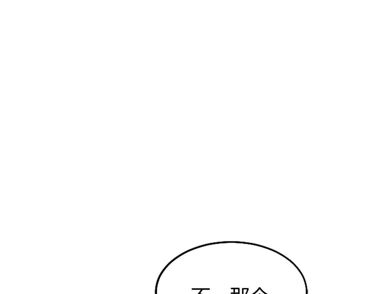 第41话 偷听 第135页