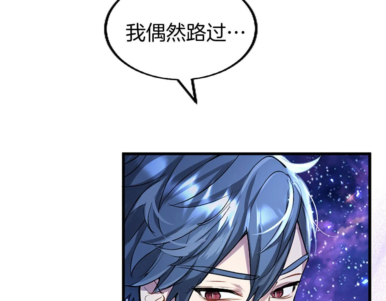 第41话 偷听 第138页
