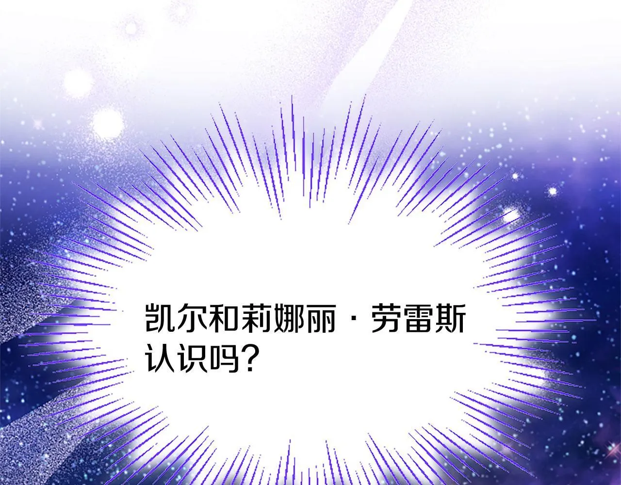 第41话 偷听 第140页