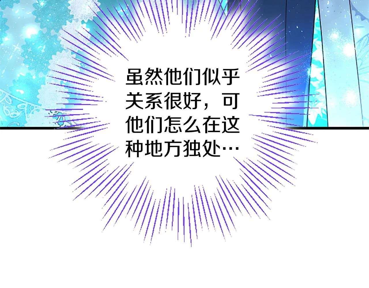 第41话 偷听 第143页