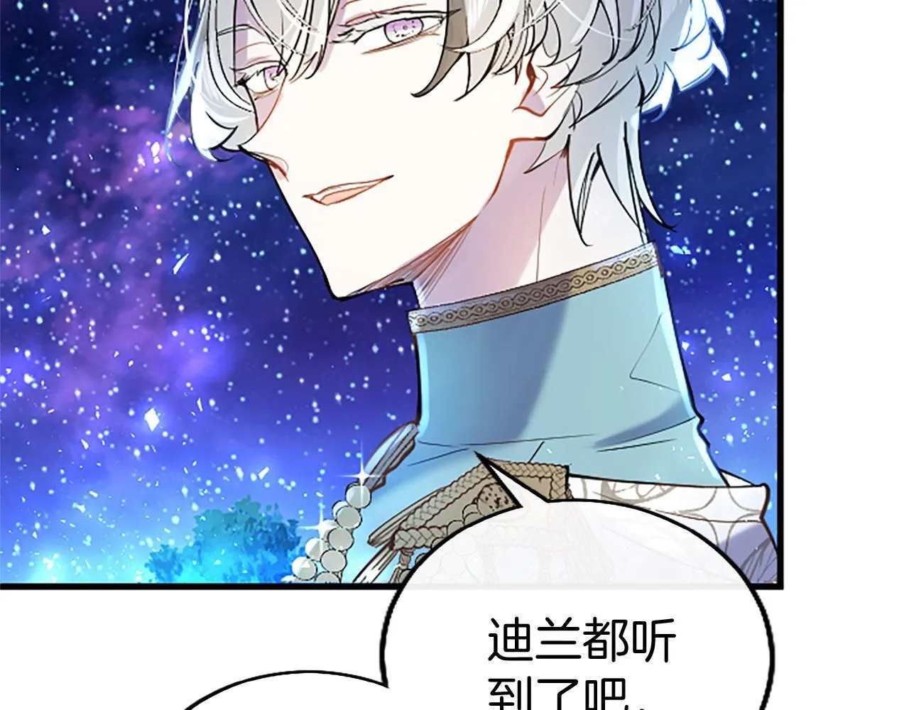 第41话 偷听 第146页