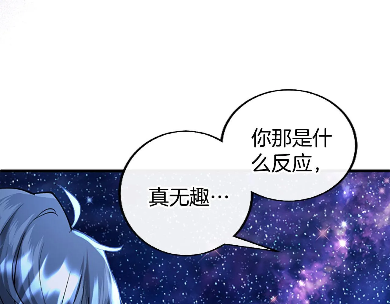 第41话 偷听 第152页