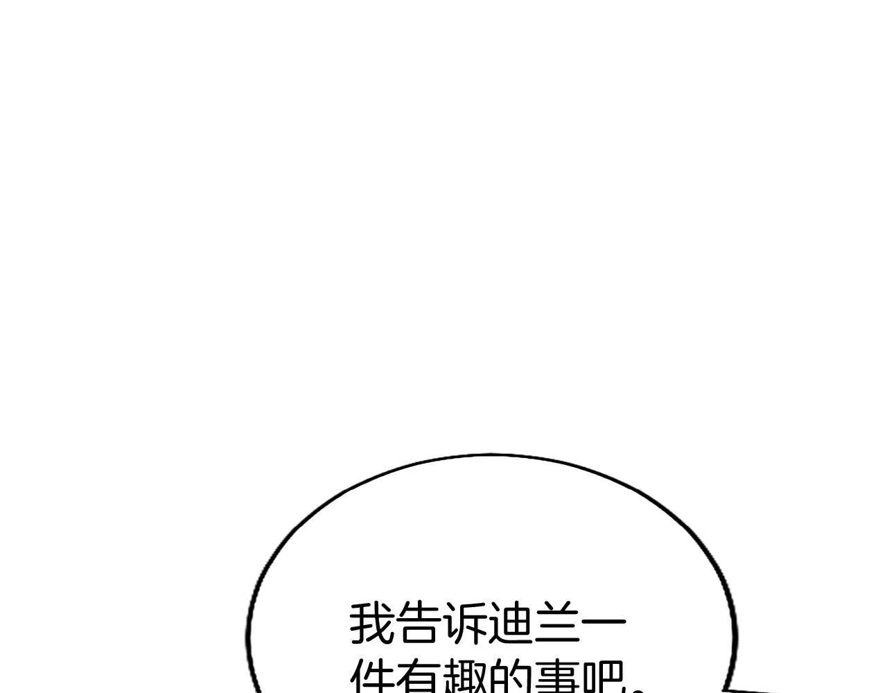 第41话 偷听 第157页