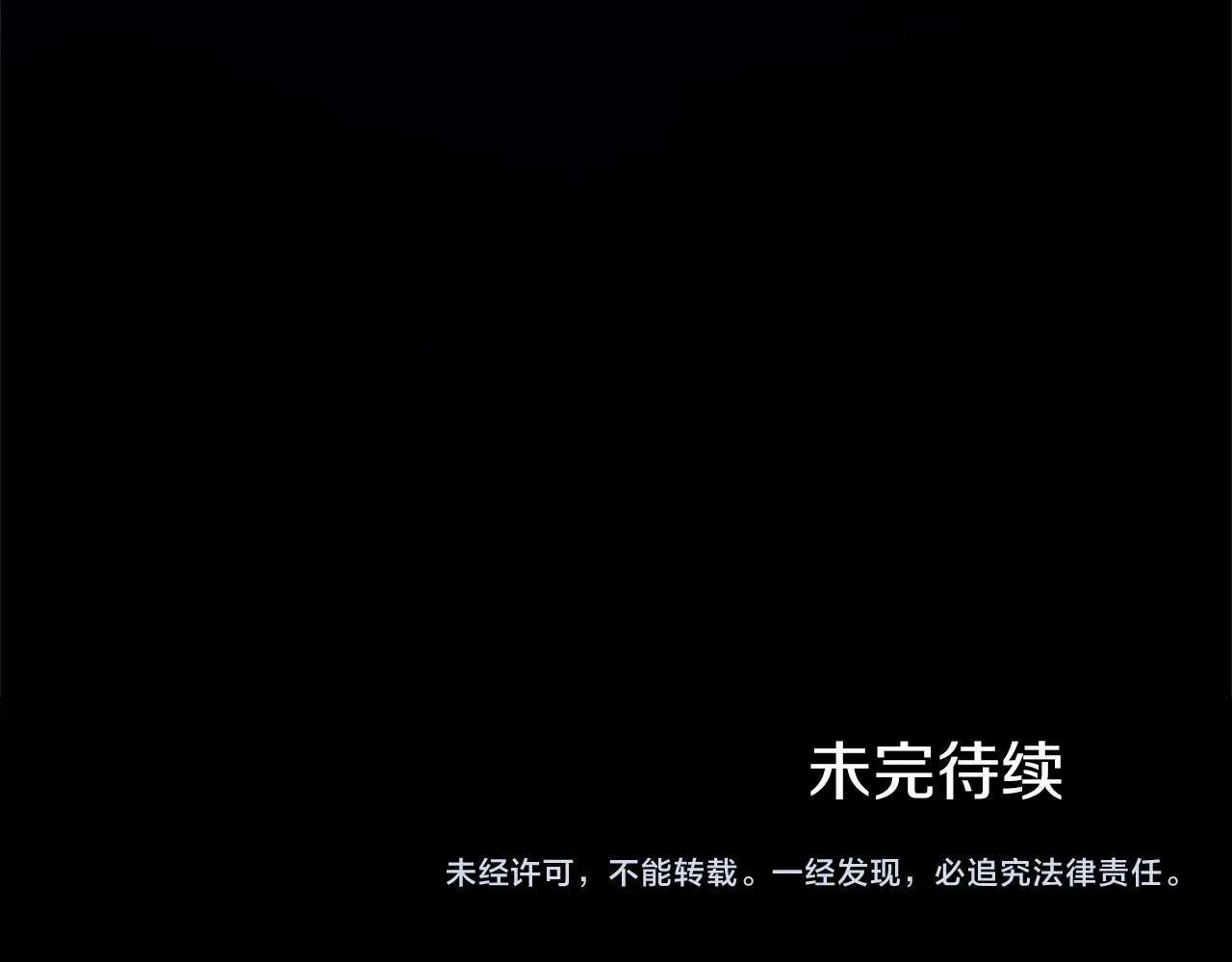 第41话 偷听 第165页