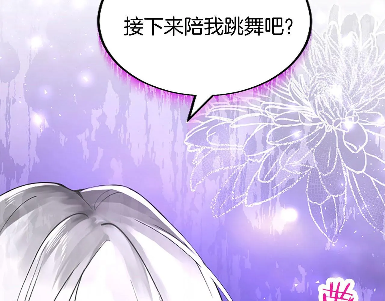 第40话 无聊 第6页