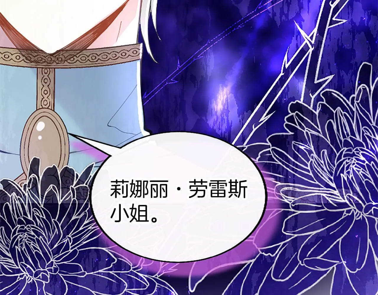 第40话 无聊 第8页