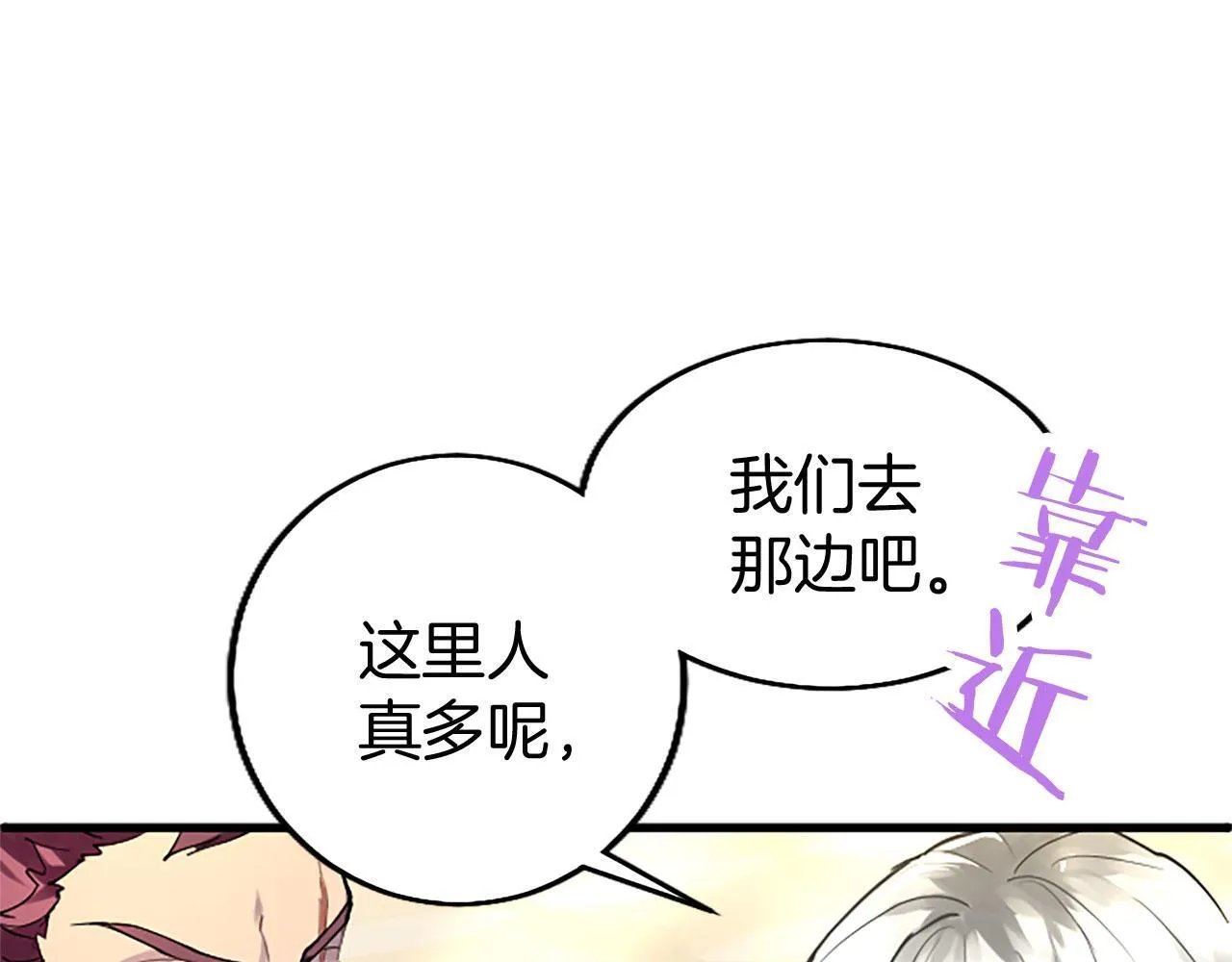 第40话 无聊 第14页