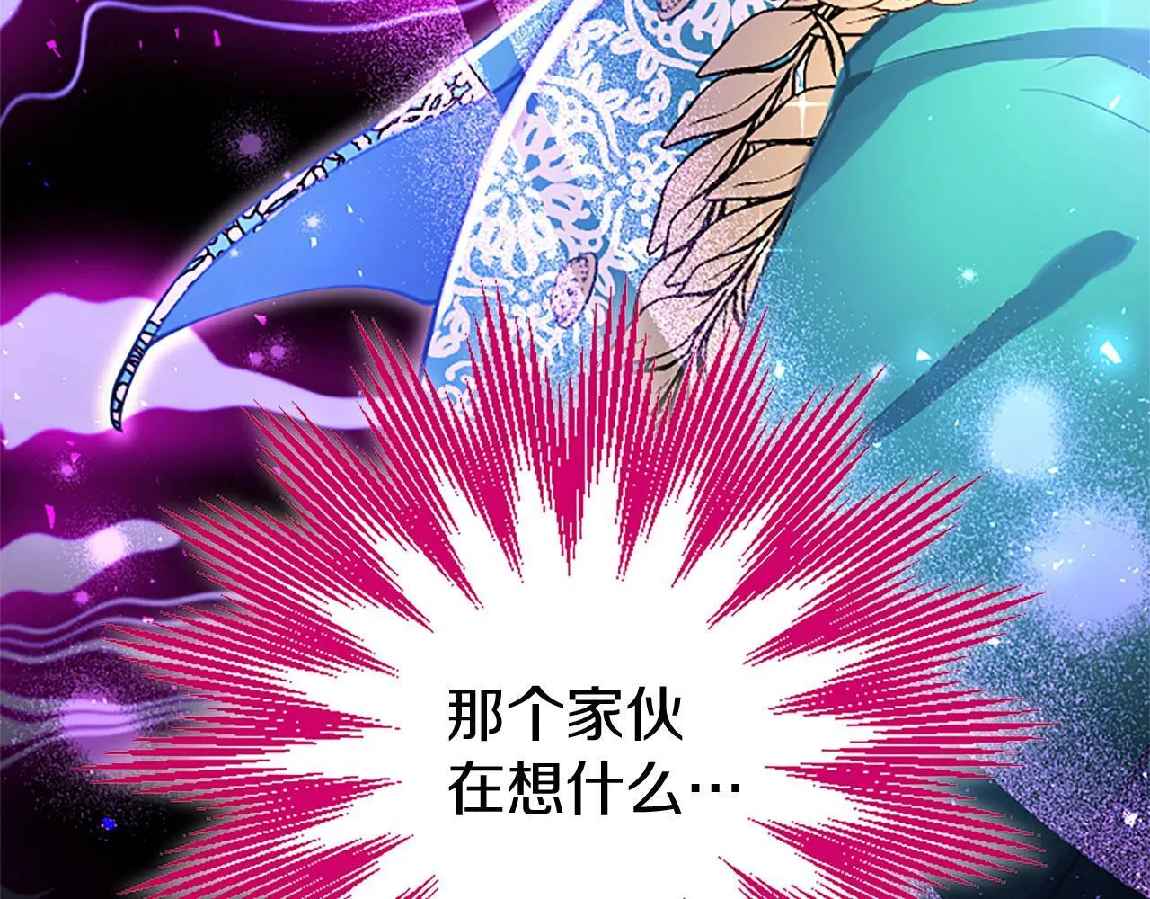第40话 无聊 第28页