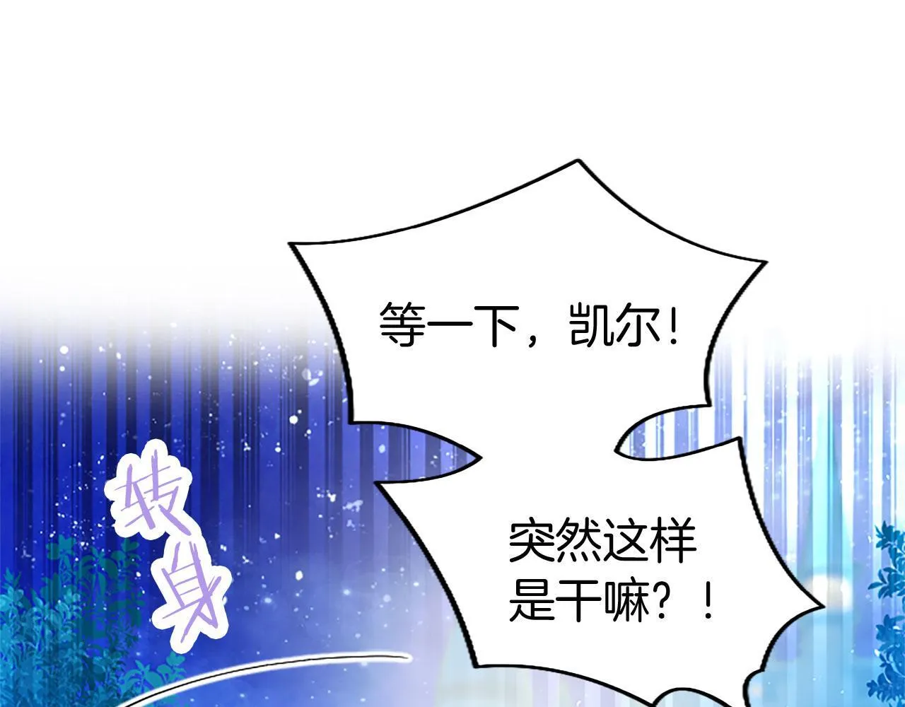第40话 无聊 第38页