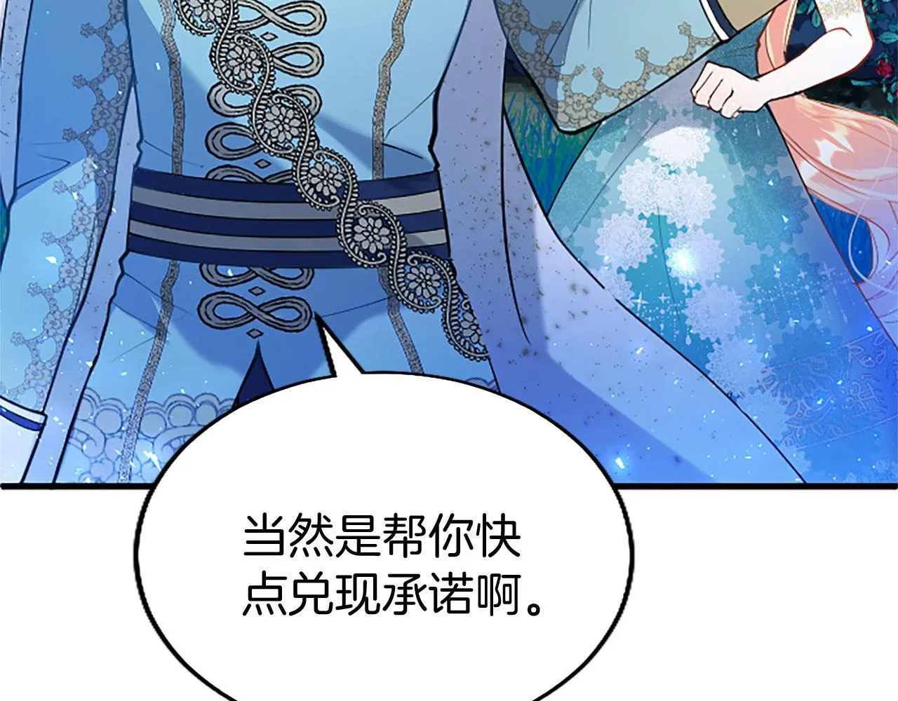 第40话 无聊 第40页