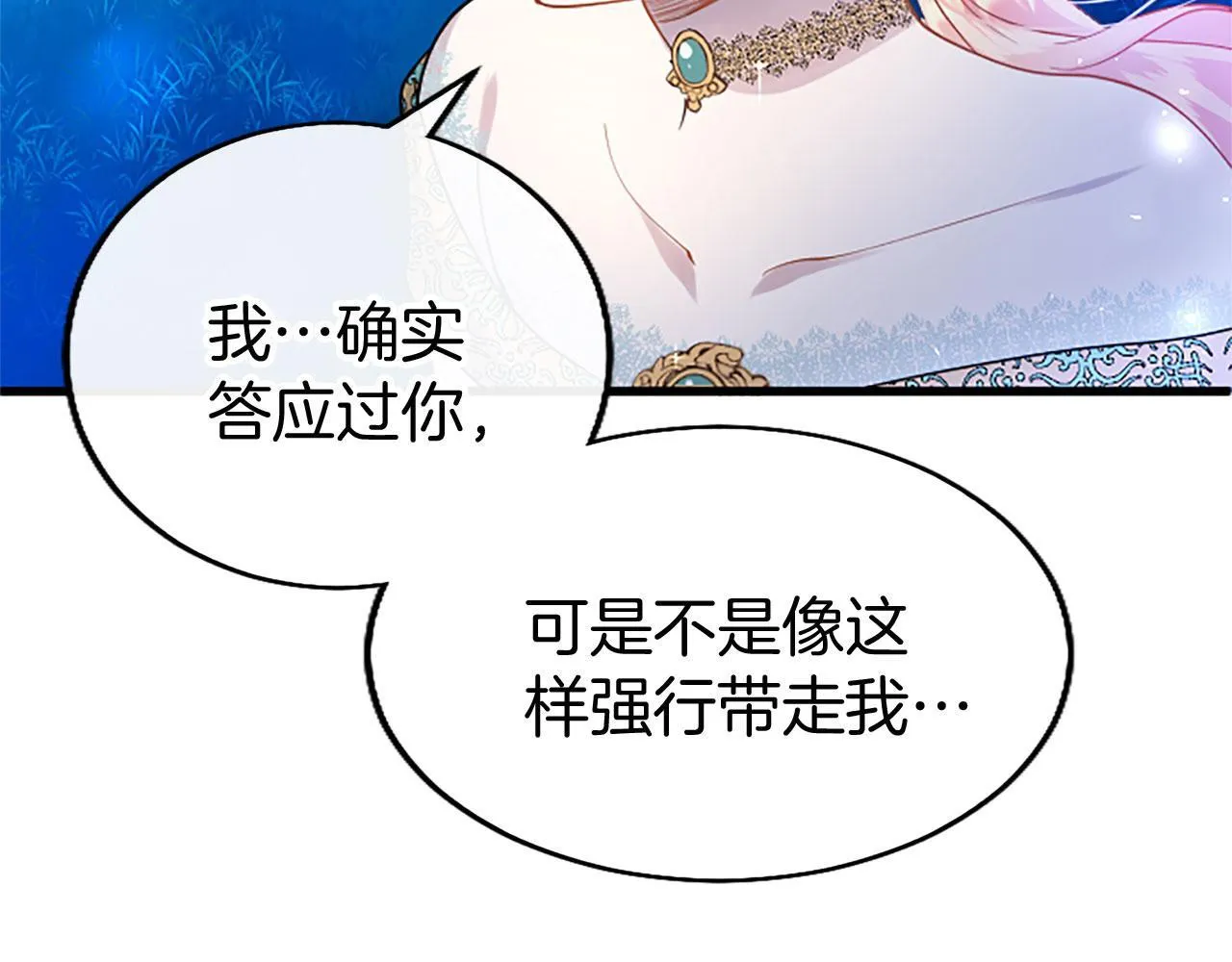 第40话 无聊 第43页