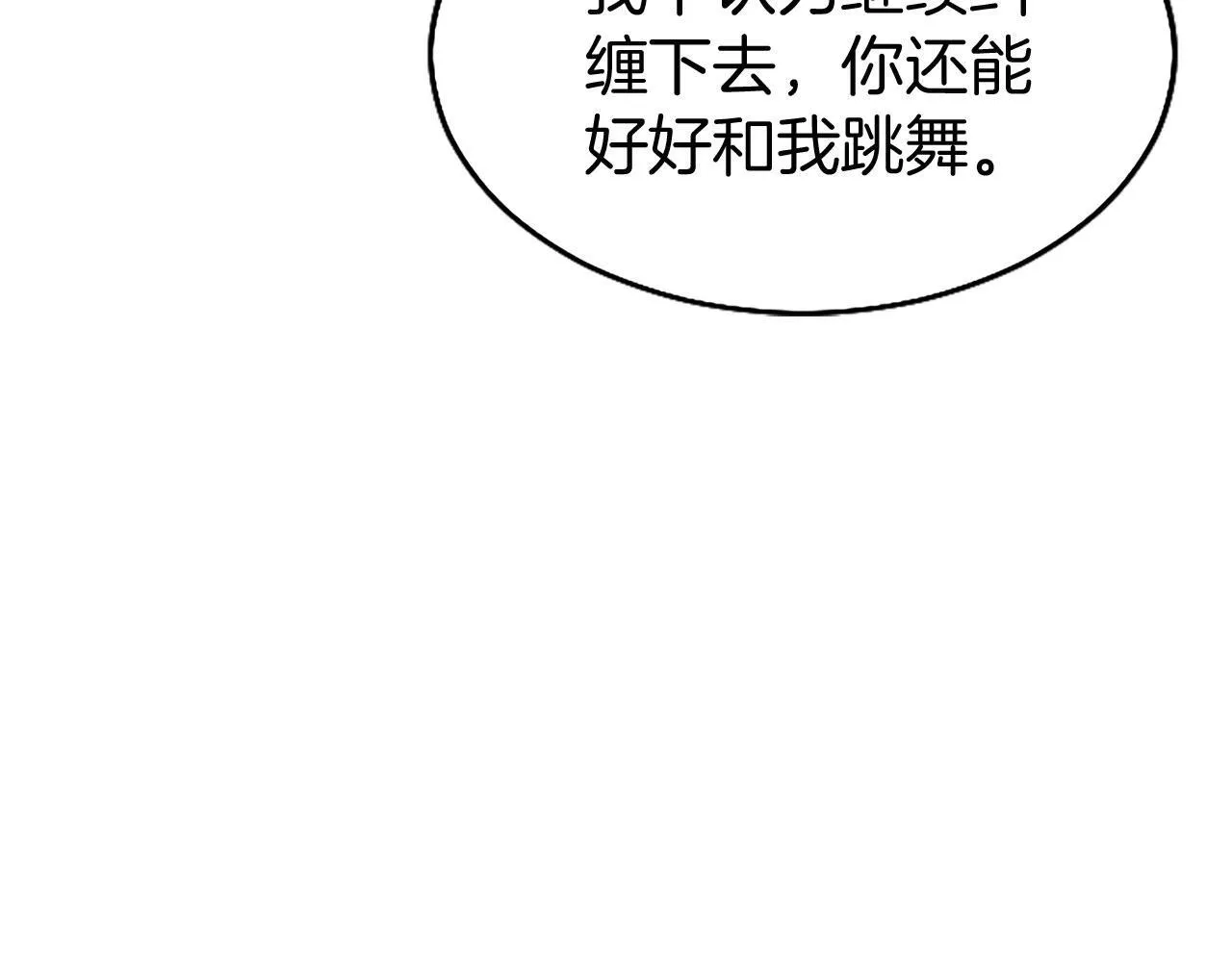 第40话 无聊 第46页