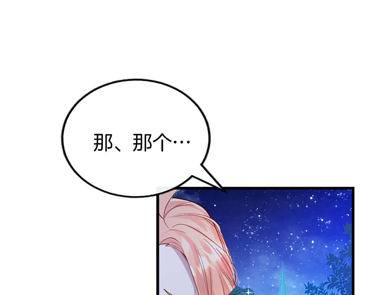 第40话 无聊 第47页