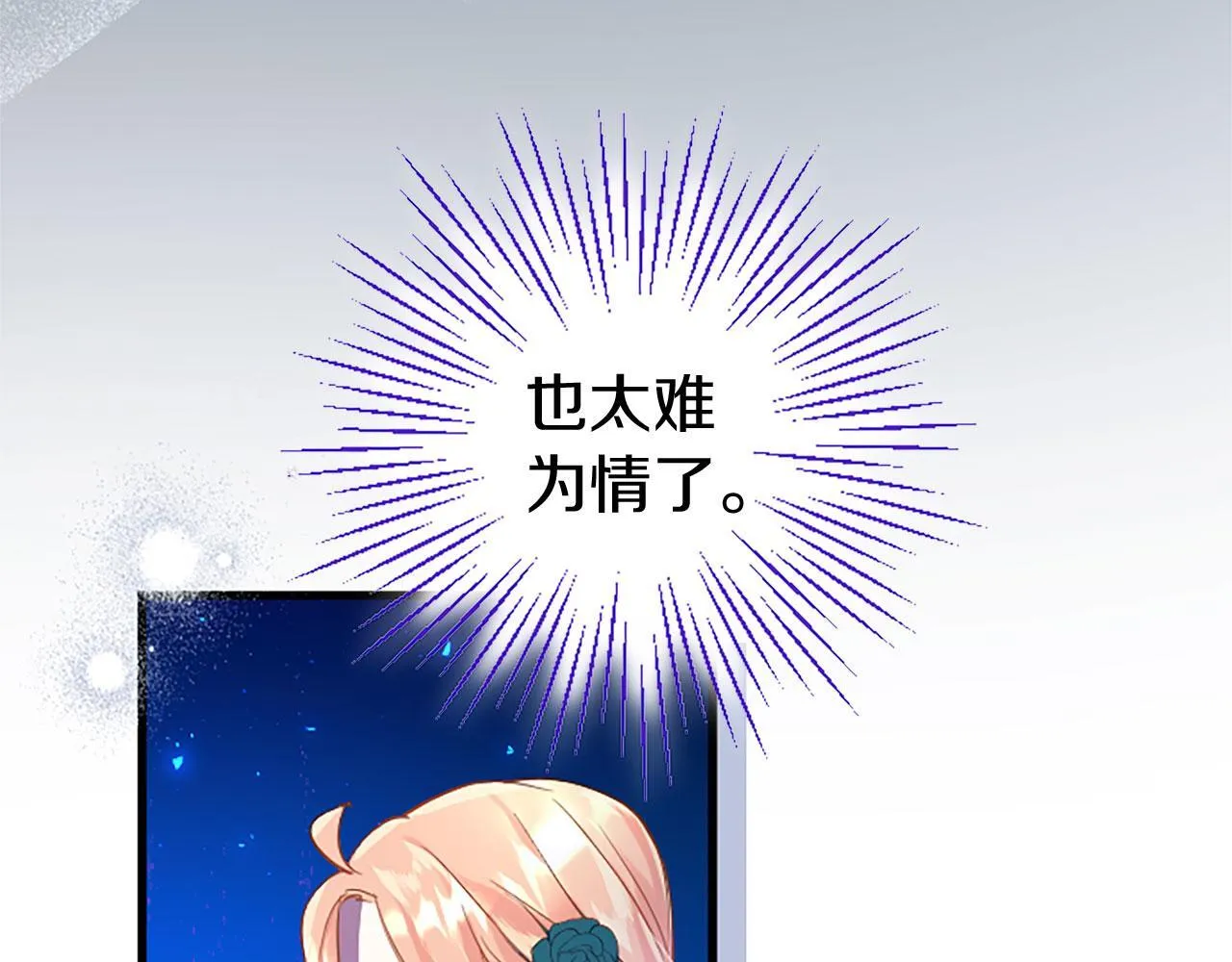 第40话 无聊 第52页
