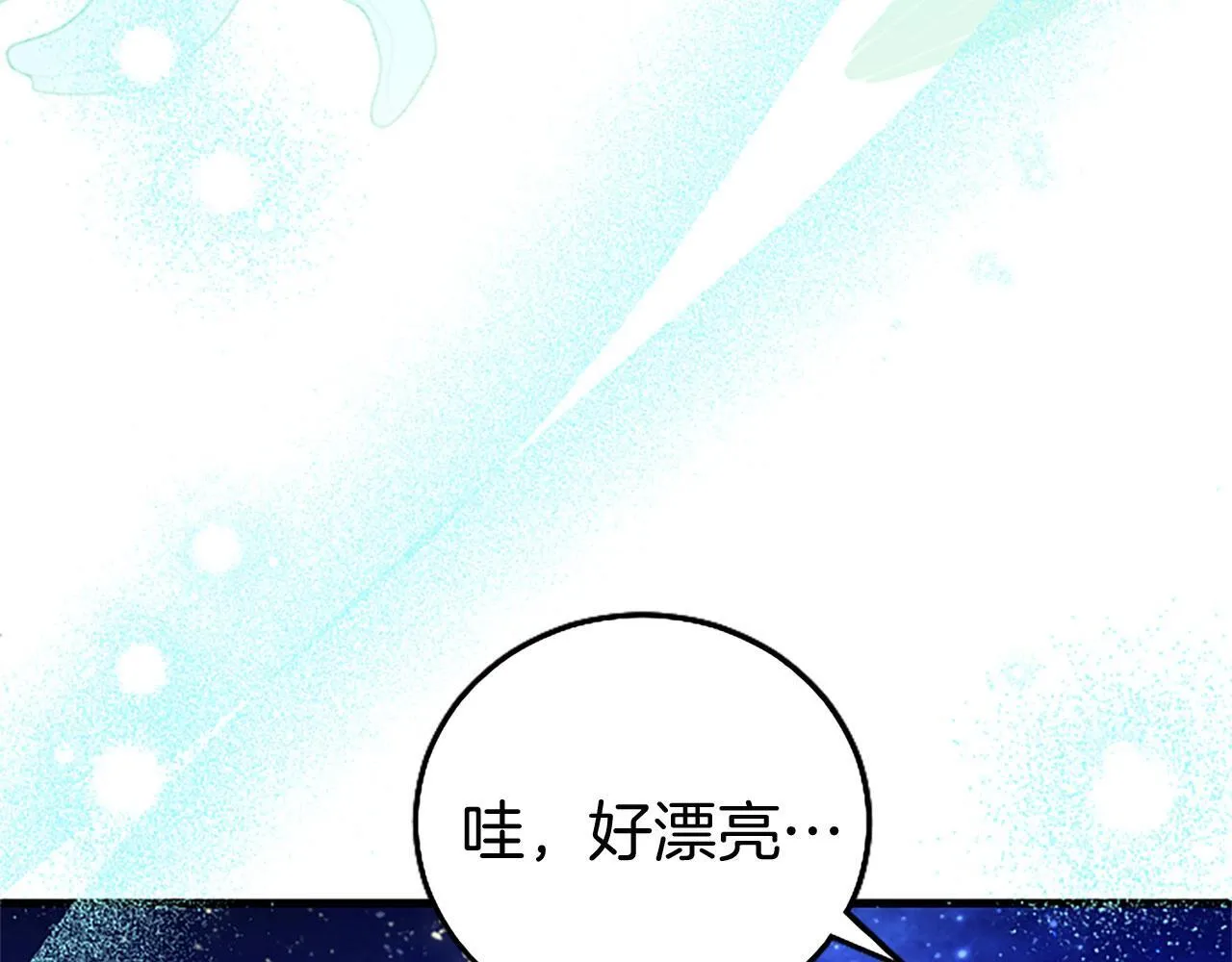第40话 无聊 第59页